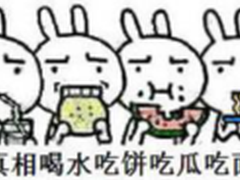 博览安全圈十五期：黑客对网络攻击负责