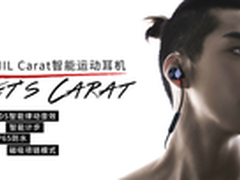 售价499元 FIIL CARAT领跑时尚运动耳机