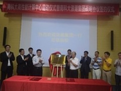 南科大携浪潮建尖端超算,助推新型大学