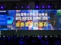 聚焦数字化转型，浪潮亮相英特尔峰会