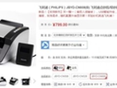 银行专用 飞利浦CN608(B)点钞机热销