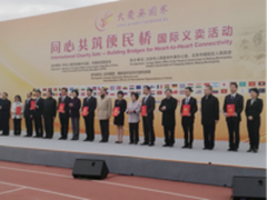 百度助力“大爱无国界”打造公益生态圈