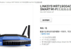 Linksys推出全新WRT1900ACS无线路由器