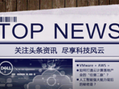 Gartner最新发布十大战略预测