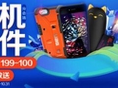 京东5折神券大放送 爽购手机配件全品类