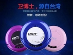 好玩又实用 智能扫地机器人最低售389元