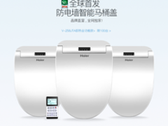 中国卫浴不适合马桶盖？海尔卫玺克难关