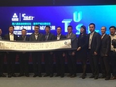 软通动力出席第八届启迪创新论坛