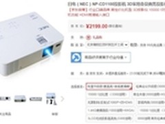 商务洽谈必备 热门入门级商务投影推荐