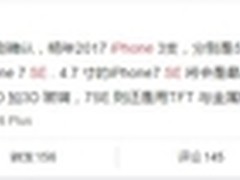 新增5寸版本 iPhone 8确认双面玻璃设计