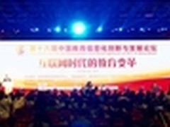 教育信息化盛宴 新华三再成新教育焦点