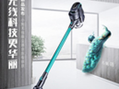 真敢玩!小狗无线吸尘器预定送扫地机