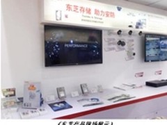 智安防 东芝存储解决方案亮相安博会