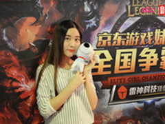 为梦想而战 京东游戏妹子杯上海区将至
