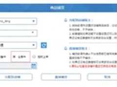 双11前夕 活动商品铺货的正确方式