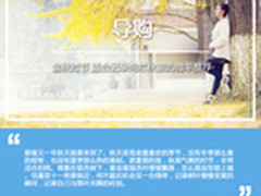 金秋时节 适合记录绚烂秋景的微单推荐