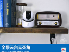 全景云台无死角 萤石C6H网络摄像头评测
