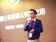 尧飘海：网易蜂巢公有容器云架构之路