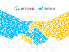 京东万象数据交易平台聚合数据正式入驻