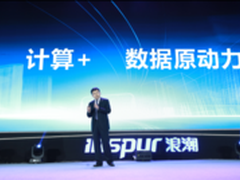 王恩东院士关于“计算”的四个观点