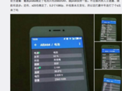 魅族PRO 6s电池或有提升1103发布售2699