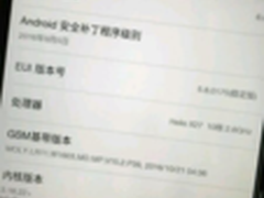 主频2.6GHz!乐视新机乐Dual3联发科定制