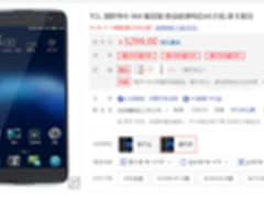 骁龙820旗舰 TCL 950双11领券立减300元