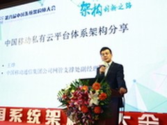 SACC2016：中移动私有云的开源实践