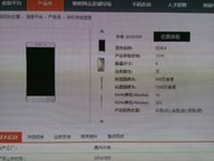 确定5寸屏+3030mAh 红米4A获得入网