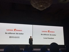 联想发布全球通信战略 推进智联网发展