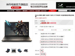 优质战神K660D-G6D1节前首发仅4699元