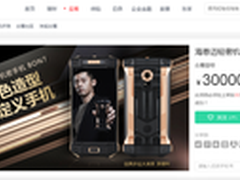 轻奢手机BON7 开始京东众筹