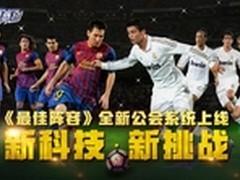 《最佳阵容》万圣节版本提前开启