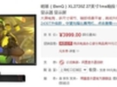 大屏电竞助您一臂之力 明基XL2720Z热销