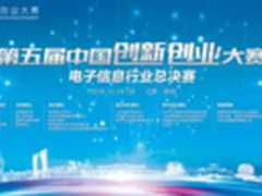岂安科技获中国创新创业大赛优秀企业奖