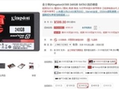 可靠品质，安心无忧 金士顿V300 SSD 热