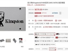 可靠的高性能 金士顿 UV400 固态硬盘
