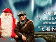 极光下的直播 优酷双11宠粉手段再升级