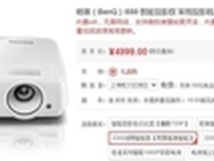 在线观看海量视频 明基 i550 热销4999