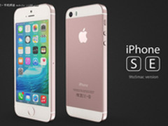 精致而全面 苹果iPhone SE国行仅售2299