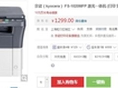 十万页长寿命鼓 京瓷 FS-1020MFP一体机