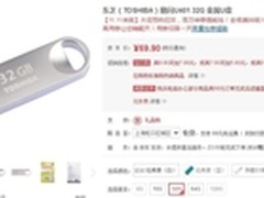 金属外壳，坚硬有型 东芝 随闪U401 热