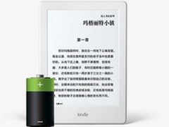 阅读神器  亚马逊Kindle升级版售价558