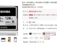 高速摄影明智之选 东芝 1000X CF存储卡