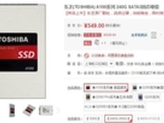 唤醒系统机能 东芝 A100固态硬盘 热销