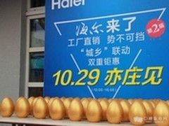 海尔“工厂直销”直奔用户智能需求圈