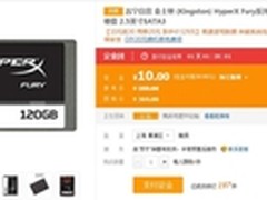 性能出色 金士顿 HyperX FURY 固态硬盘
