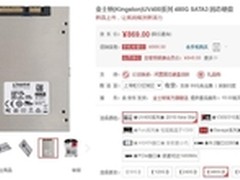 助您轻松升级超级本 金士顿 UV400 SSD