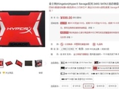升级方便 金士顿 HyperX SAVAGE SSD 热