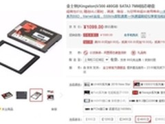 安全可靠，放心使用 金士顿 V300 SSD
